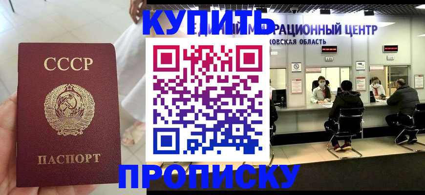 временная регистрация адрес в Чехове