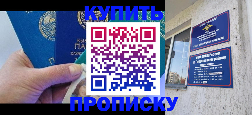 временная регистрация для всех в Чехове