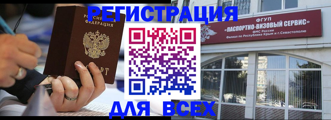 временная регистрация в квартире в Чехове